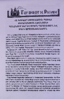 «Ս. Գրիգոր Լուսավորիչ» պատվո բարձրագույն շքանշանի հանձնում տեր և տիկին Հարություն ե Մարի Արսլանյաններին