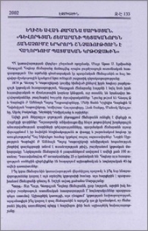 Եղիշե ավագ քահանա Սարգսյան. «Գևորգյան ճեմարանի պետականորեն ճանաչումը երկրորդ շնչառությունն է հաղորդում պատմական կրթօջախին»