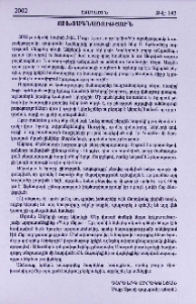 Ուխտագնացություն