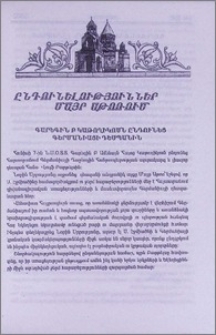 Գարեգին Բ Կաթողիկոսն ընդունեց Գերմանիայի դեսպանին