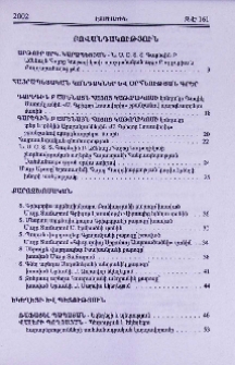 Բովանդակություն