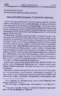 Բառարանագրության հնագույն տեսակը