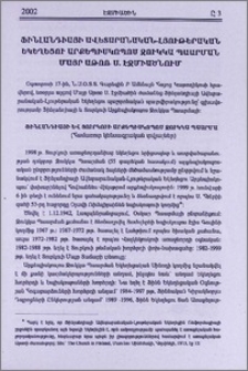 Ֆինլանդիայի Ավետարանական-Լյութերական Եկեղեցու Արքեպիսկոպոս Տուկկա Պաարման Մայր Աթոռ Ս. էջմիածնում