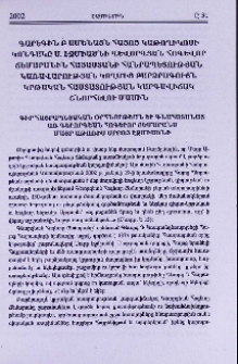 Գարեգին Բ Ամենայն Հայոց Կաթողիկոսի Կոնդակը Ս. էջմիածնի Գևորգյան Հոգևոր ճեմարանին Հայաստանի Հանրապետության Կառավարության կողմից բարձրագույն կրթական հաստատության կարգավիճակ շնորհելու մասին