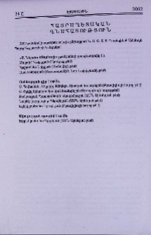 Հայրապետական գնահատություն