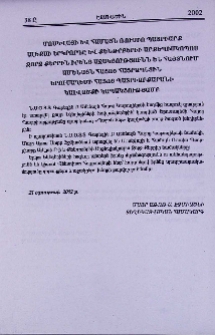 Մոսկվայի ե Համայն Ռուսիո Պատրիարք Ալեքսի Երկրորդը և Քենթրբերիի Արքեպիսկոպոս Ջորջ ֊Քերրին իրենց աջակցությունն են հայտնում Ամենայն Հայոց Հայրապետին Երուսաղեմի Հայոց Պատրիարքարանի կալվածքի կապակցությամբ