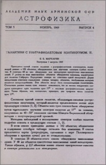 Галактики с ультрафиолетовым континуумом. III