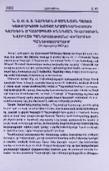 Ն.Ս.Օ.Տ.Տ. Գարեգին Բ Ամենայն Հայոց Կաթողիկոսի խոսքը երջանկահիշատակ Գարեգին Ա Հայրապետի ծննդյան 70-ամյակին նվիրված հանդիսությանը Վեհարանի հանդիսասրահում