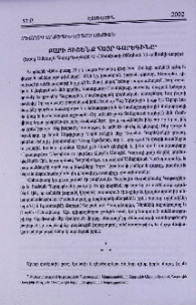 Բարի յիշենք Հայր Գարեգինը
