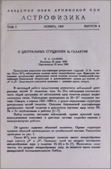 О центральных сгущениях Sa галактик