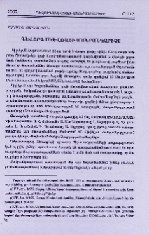 Գևորգ Սկևռացի մանրանկարիչը