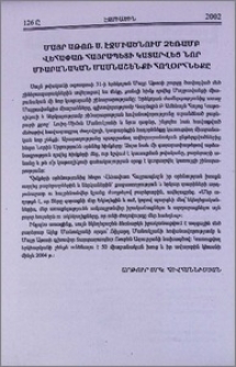 Մայր Աթոռ Ս. էջմիածնում ձեռամբ Վեհափառ Հայրապետի կատարվեց նոր միաբանական մասնաշենքի հողօրհնեքը