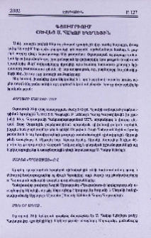 Գյումրիում օծվեց Ս. Հակոբ եկեղեցին