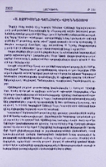 «Ս. էջմիածնի գանձերը» Վիեննայում