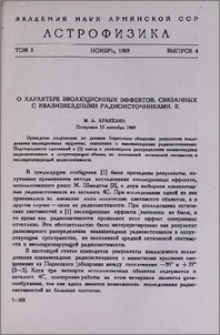О характере эволюционных эффектов, связанных с квазизвездными радиоисточниками. II