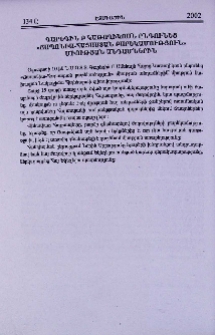 Գարեգին Բ Կաթողիկոսն ընդունեց «Ճապոնիա-Հայաստան բարեկամություն» միության անդամներին
