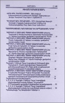 Բովանդակություն