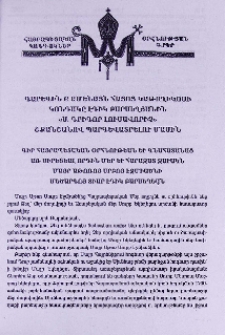 Գարեգին Բ Ամենայն Հայոց Կաթողիկոսի Կոնդակը Էդիկ Բարսեղյանին «Ս. Գրիգոր Լուսավորիչ» շքանշանով պարգևատրելու մասին