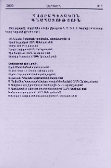 Հայրապետական գնահատություն