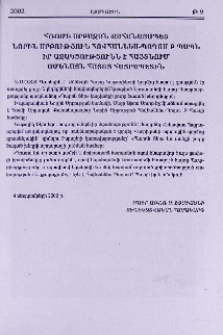 Հռոմի Սրբազան Քահանայապետ Նորին Սրբություն Հովհաննես-Պողոս Բ Պապն իր աջակցությունն է հայտնում Ամենայն Հայոց Հայրապետին