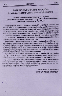 Գոհաբանական աղոթք Երևանի Ս. Գրիգոր Լուսավորիչ Մայր եկեղեցում