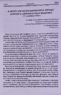 Տ. Արշակ վարդապետ Խաչատրյանի քարոզը՝ խոսված Ս. էջմիածնի Մայր տաճարում (22 սեպտեմբերի 2002 թ.)