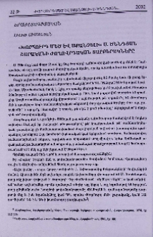 «Խորհուրդ մեծ եւ սքանչելի» Ս. Ծննդյան շարականի ժողովրդական տարբերակները