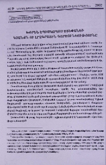 Խորեն եպիսկոպոս Ստեփանեի կյանքն ու լրագրային գործունեությունը