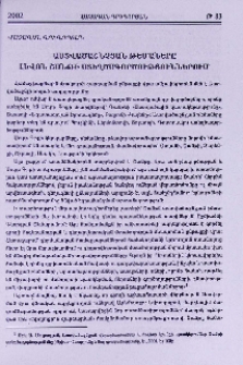 Աստվածաշնչյան թեմաները Լևոն Շանթի ստեղծագործություններում