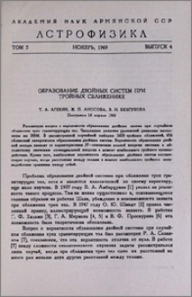 Образование двойных систем при тройных сближениях