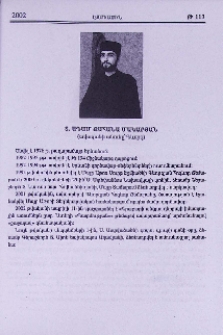 Տ. Ադամ քահանա Մակարյան (ավազանի անունը՝ Գևորգ)