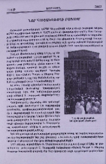 Նոր հուշակոթողի բացում