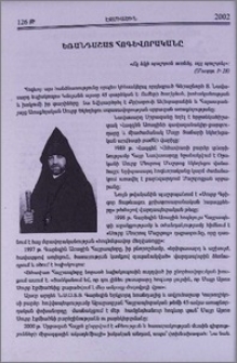 Եռանդաշատ հոգևորականը