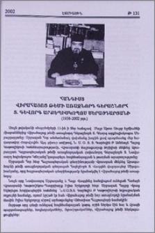 Հանգիստ Վիրահայոց թեմի առաջնորդ Գերաշնորհ Տ. Գևորգ արքեպիսկոպոս Սերայդարյանի (1938-2002 թթ.)