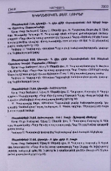 Եկեղեցական բեմ. լուրեր