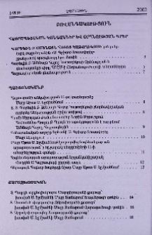 Բովանդակություն