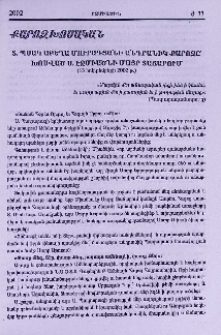 Տ. Պսակ աբեղա Մուրադյանի անդրանիկ քարոզը՝ խոսված Ս. էջմիածնի Մայր տաճարում (13 հոկտեմբերի 2002 թ.)