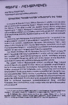 Արտաշատը Հայոց դարձի նախօրեին և հետո