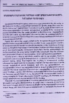 Մեսրոպ Մաշտոցը Պահոց կամ Ապաշխարության կանոնի հեղինակ