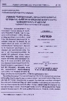Րաֆֆու հետազոտական ուղևորությունը Արցախ և «Խամսայի մելիքությունները» աշխատության ծնունդը (Նվիրվում է հրատարակության 120-ամյակին)