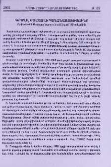 Գրողի, մտածողի հանձնառությունը (Նվիրվում է Շավարշ Նարդունու ծննդյան 105-ամյակին)