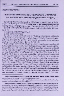 Փորձ համեմատության հայ գողթան երգերու և եբրայական բանաստեղծության միջև
