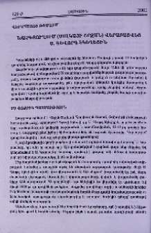 Խաչգյուղում (Ծալկայի շրջան) վերաբացվեց Ս. Գևորգ եկեղեցին