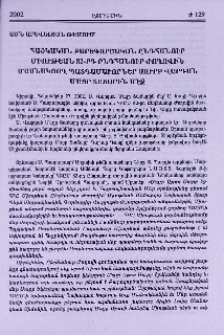 Հայկական Բարեգործական Ընդհանուր Միութեան 82-րդ ընդհանուր ժողովին մասնակցող պատգամաւորներ Ս. Վարդան Մայր Տաճարին մէջ