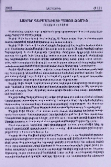 Լուրեր Գերմանիայի հայոց թեմից (Ապրիլ - սեպտեմբեր)
