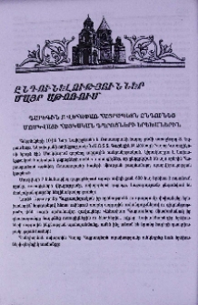 Գարեգին Բ Վեհափառն ընդունեց Մոսկվայի հայկական դպրոցների երեխաներին