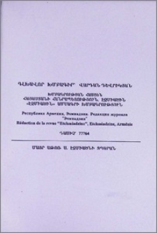 Գլխավոր խմբագիր