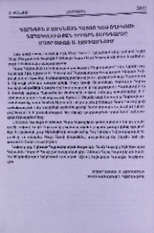 Գարեգին Բ Ամենայն Հայոց Կաթողիկոսի գահակալության երրորդ տարեդարձը Մայր Աթոռ Ս. էջմիածնում