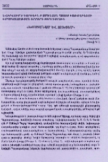 «Խոստանամ և ուխտեմ»