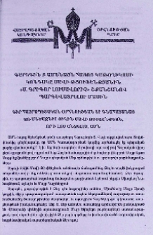 Գարեգին Բ Ամենայն Հայոց Կաթողիկոսի Կոնդակը Սավի Թյուֆենքյանին «Ս. Գրիգոր Լուսավորիչ» շքանշանով պարգևատրելու մասին